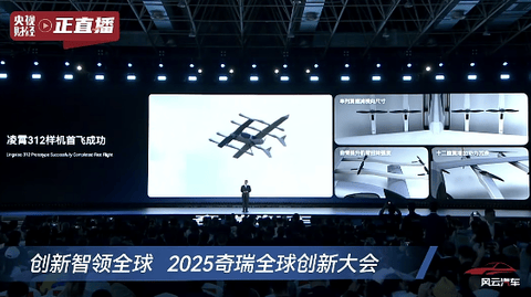 尹同躍再喊“不客氣”,奇瑞發布五大核心技術,明年超20款車搭載智駕功能