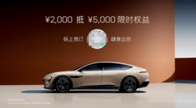 升級四激光雷達+華為ADS 4 阿維塔12四激光版開啟預售