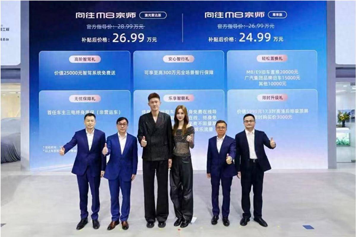 傳祺M8宗師“破局”25萬級MPV:誰還說國產(chǎn)車不配談豪華?