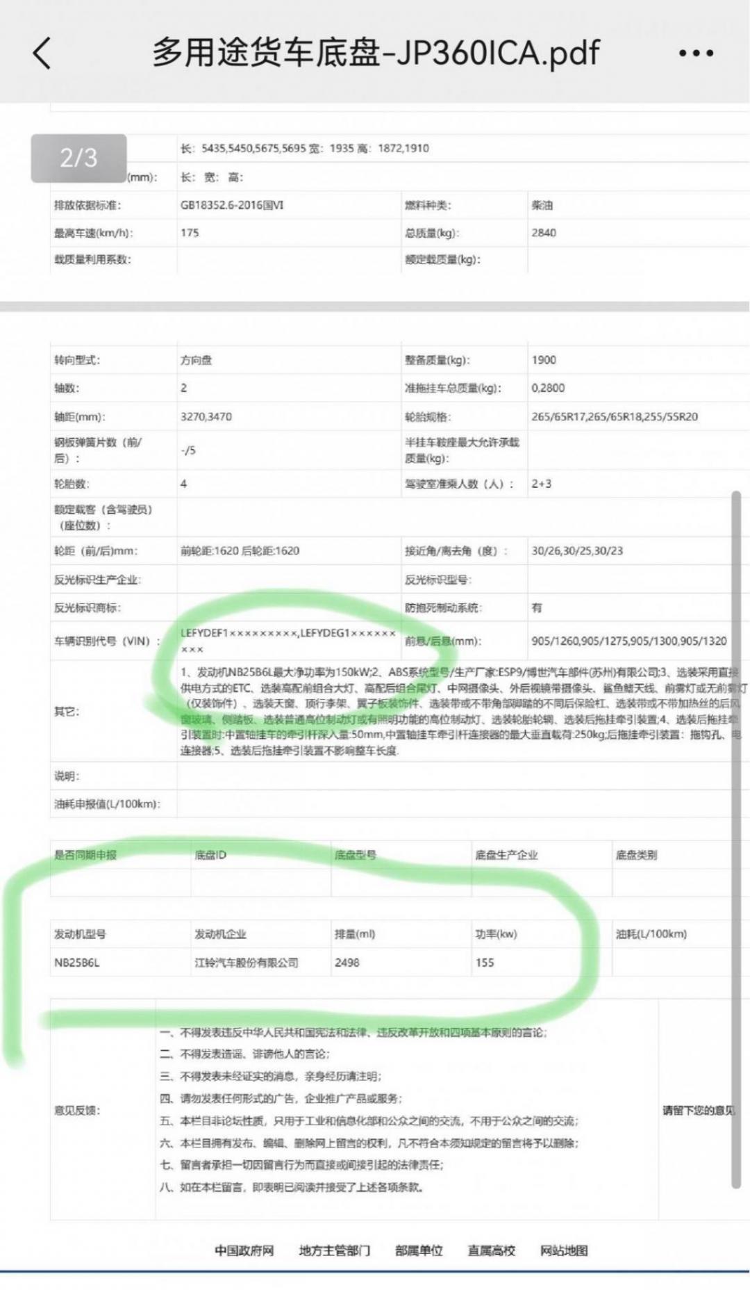 江鈴大道新車型明年 Q1 發(fā)布 搭載 2.5T發(fā)動機