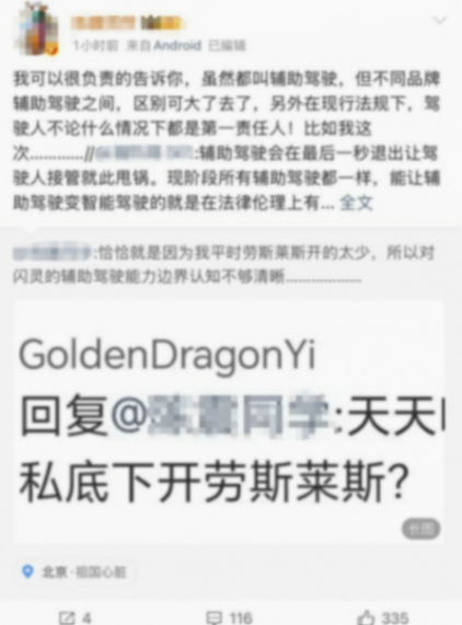 推動新能源汽車安全,不該以生命為代價