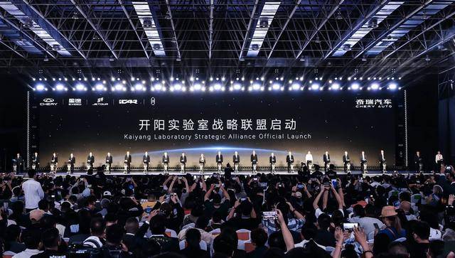 奇瑞全球創(chuàng)新大會震撼登場,如何在國際化賽道上跑出“加速度”?