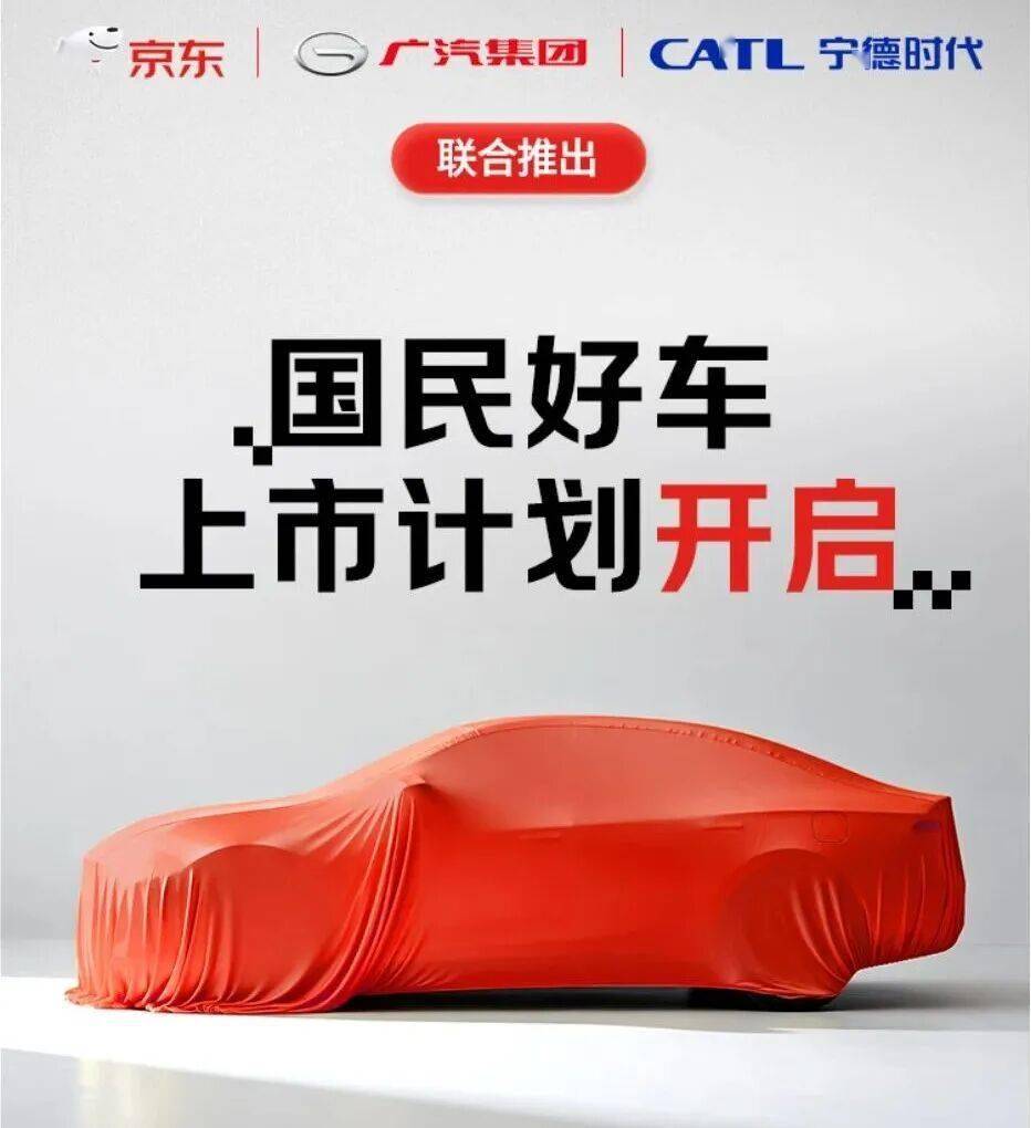 支持換電、預估定價10-12萬,京東宣布造車:11月9日正式亮相