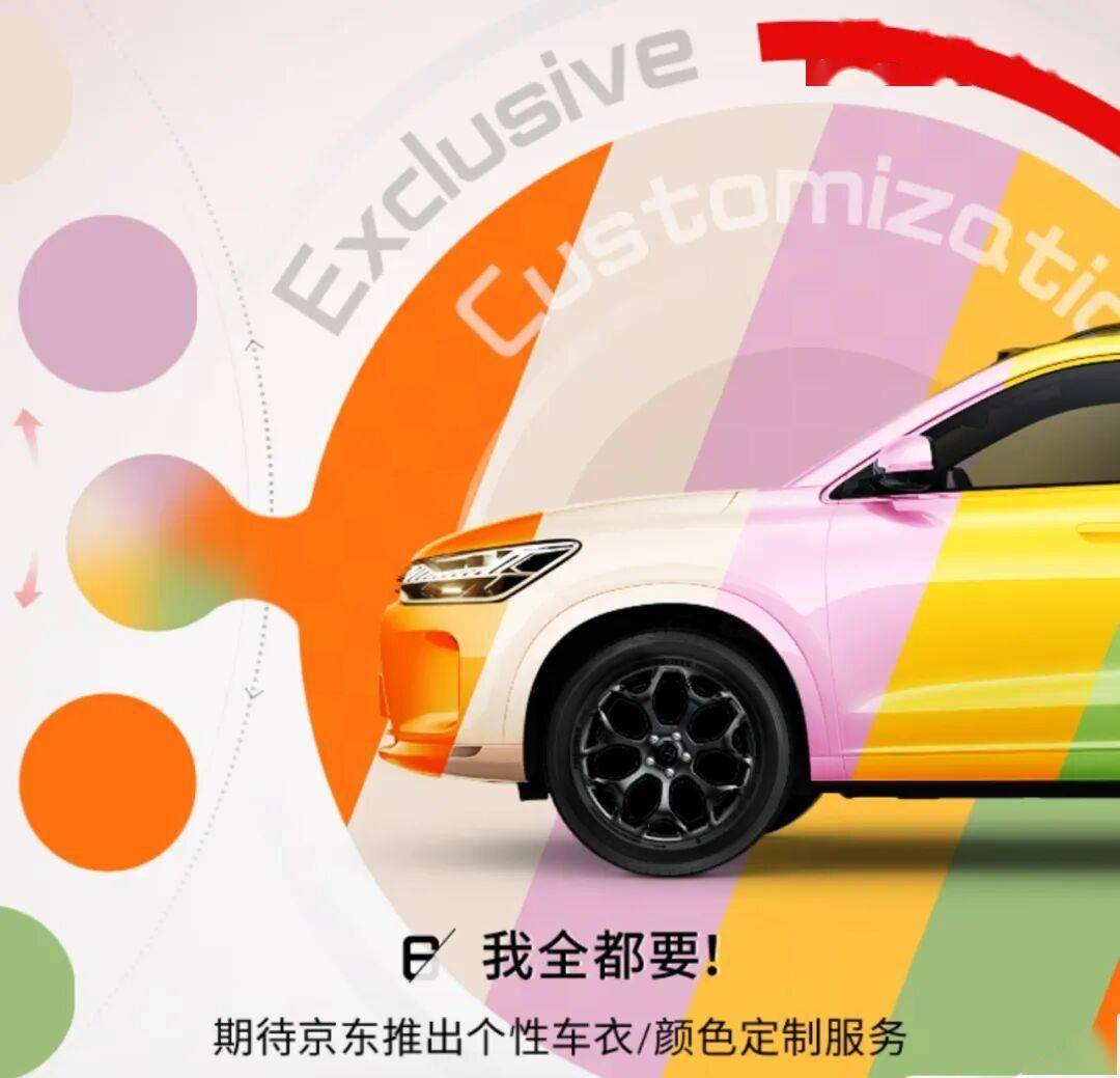 支持換電、預估定價10-12萬,京東宣布造車:11月9日正式亮相