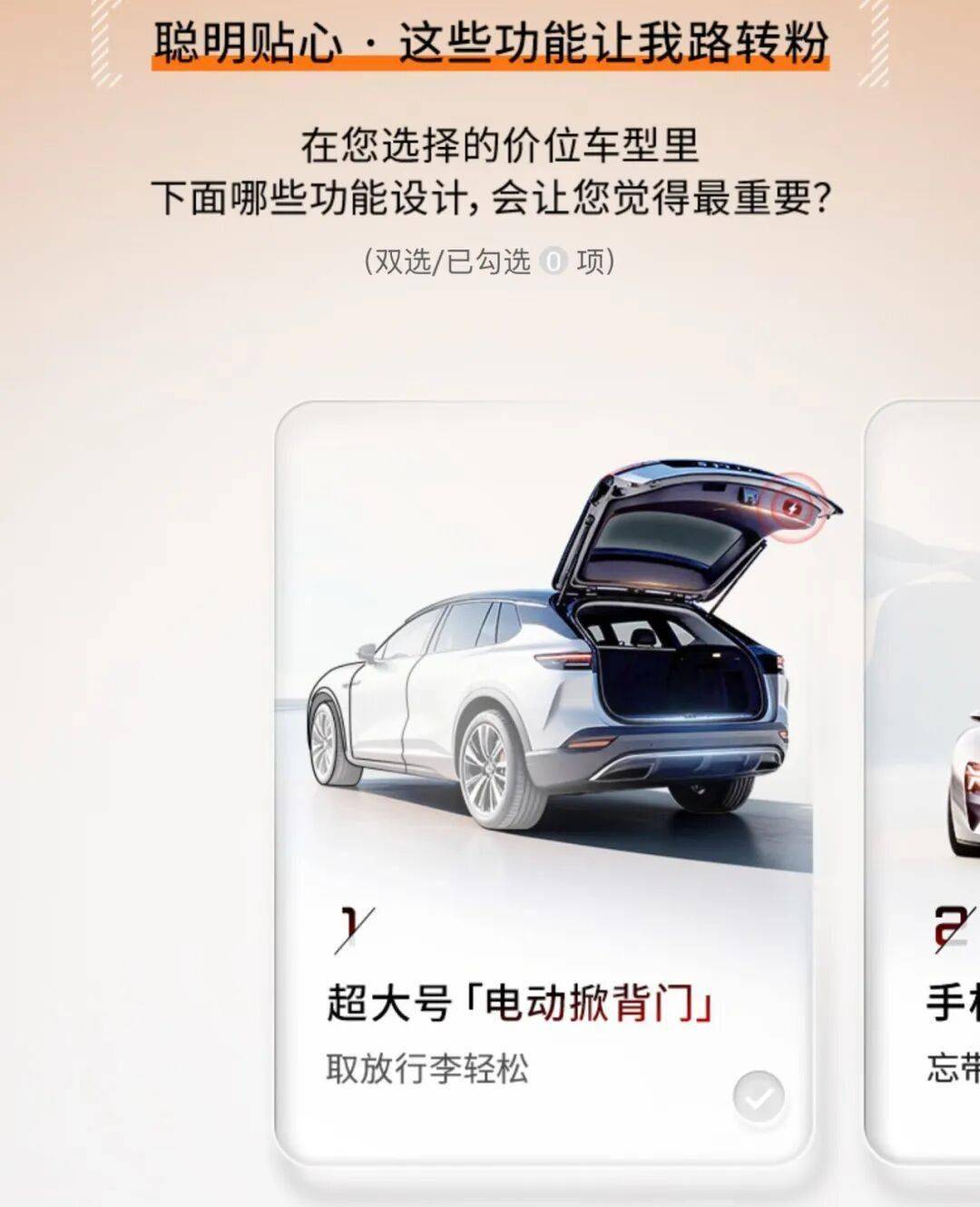 支持換電、預估定價10-12萬,京東宣布造車:11月9日正式亮相