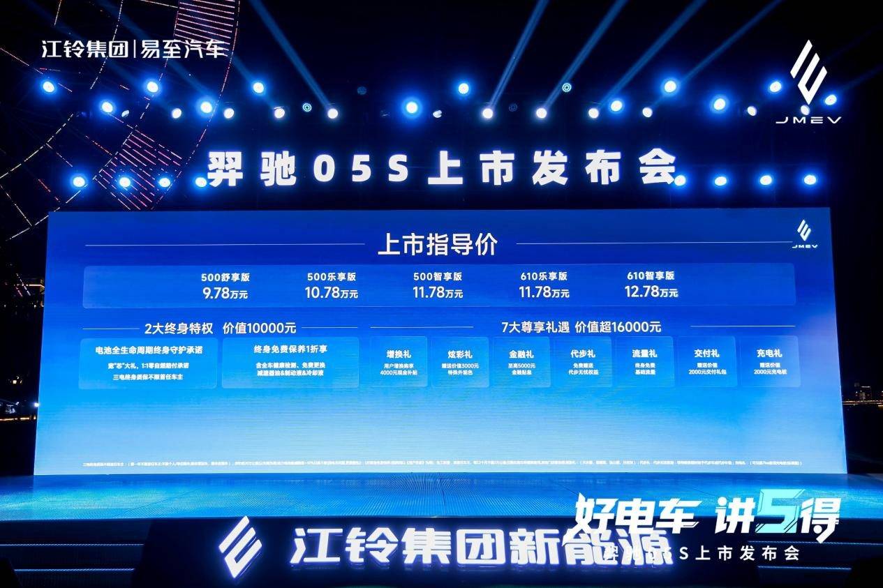 9.78萬元起,江鈴這款“務實派”純電SUV,把家庭需求摸透了