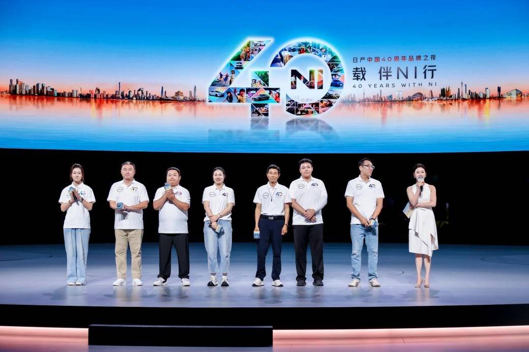日產中國40年:以“中國心”驅動下一個出行時代