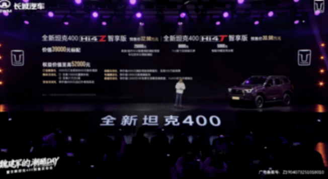 新增敦煌紫/激光雷達(dá) 新款坦克400預(yù)售30.98萬起