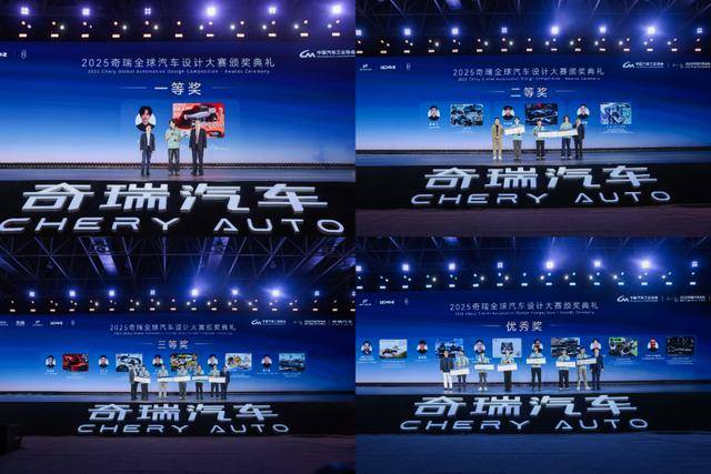 2025中國汽車論壇汽車造型設計專場主題論壇在蕪湖舉行