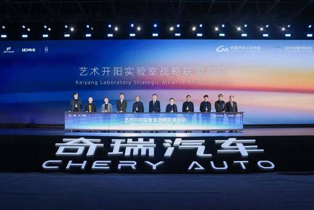 2025中國汽車論壇汽車造型設計專場主題論壇在蕪湖舉行