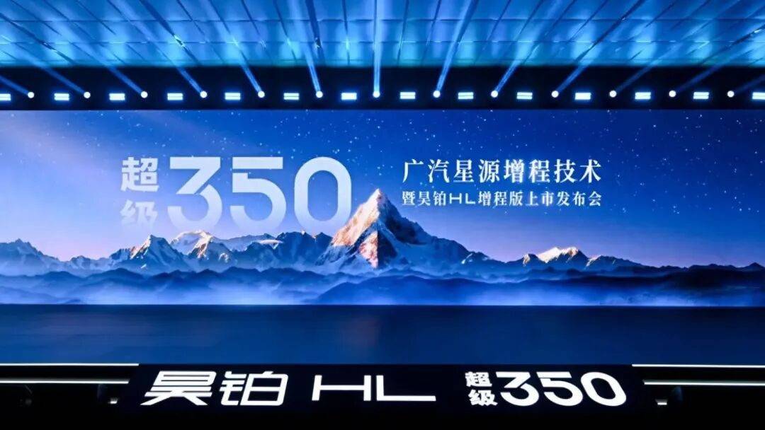 廣汽馮興亞:“廣汽是最早開展增程技術(shù)研發(fā)的企業(yè)”