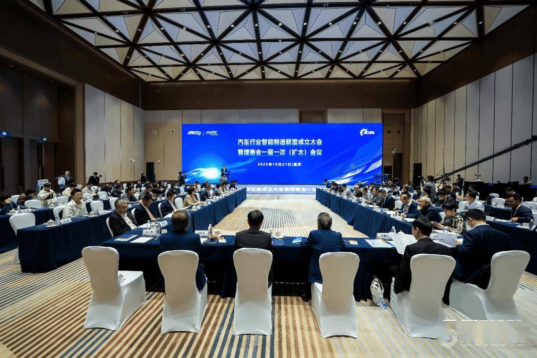 汽車行業智能制造聯盟正式成立