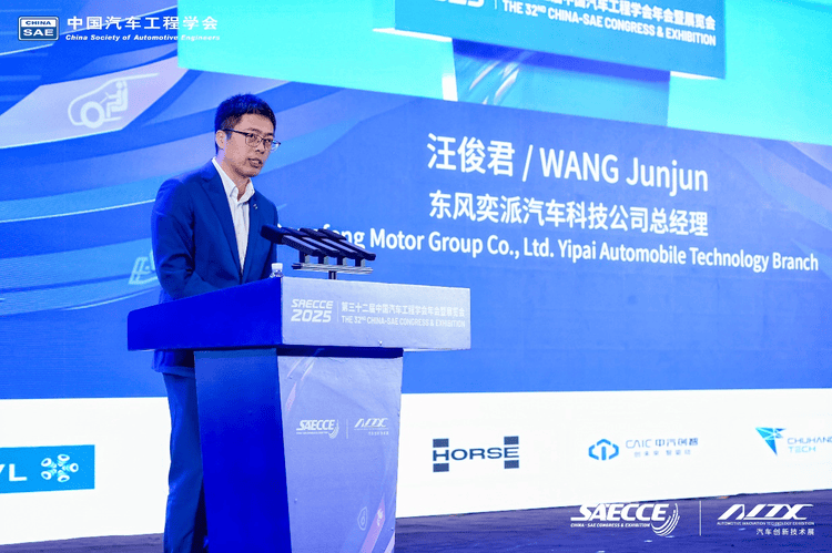 奕派科技SAECCE 2025發聲:混動是高品質出行必答題