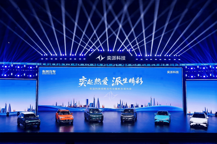 奕派科技SAECCE 2025發聲:混動是高品質出行必答題