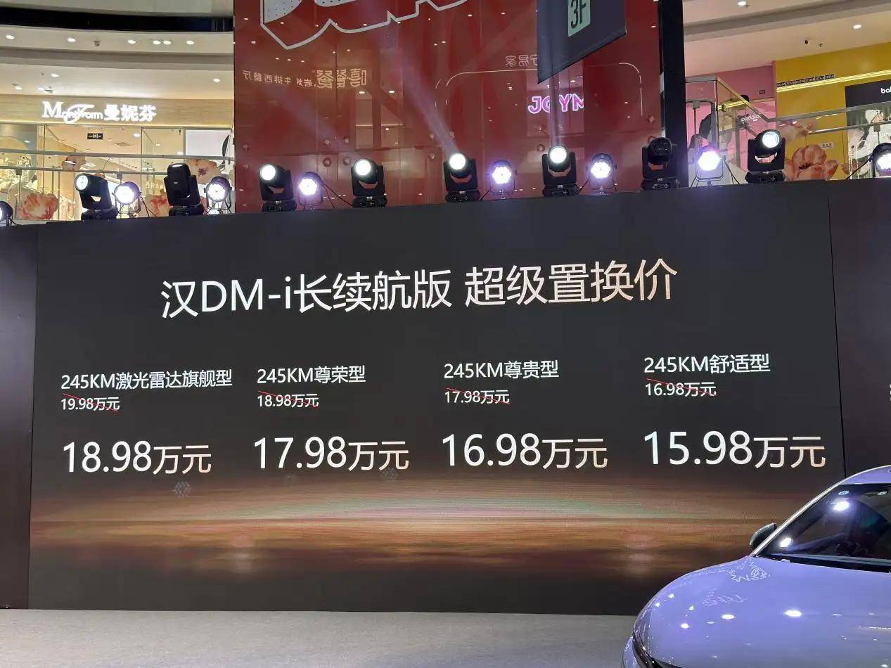 比亞迪漢智駕版廣州重磅發布:技術躍遷+權益風暴 中高端轎車價值新范式