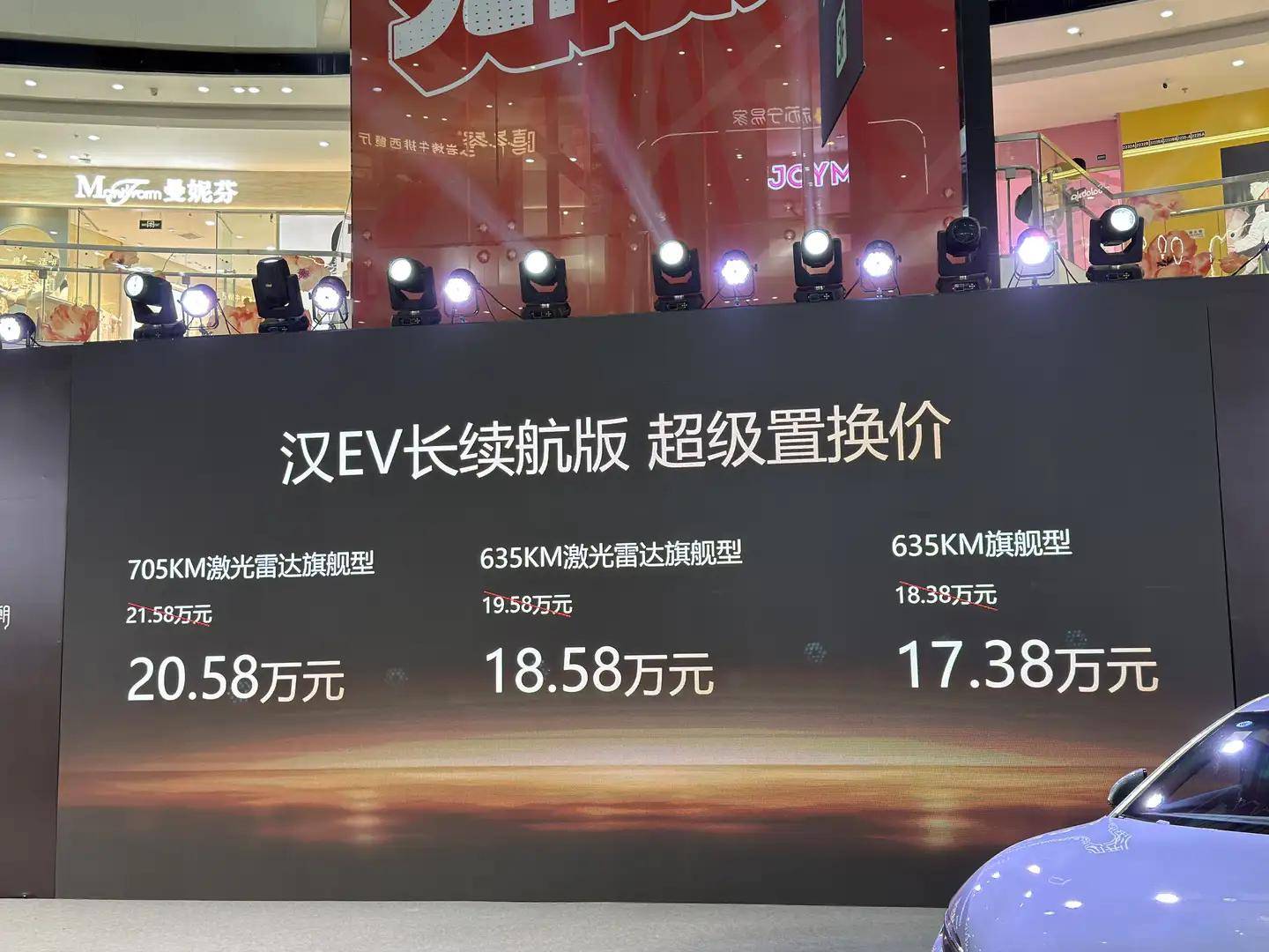 比亞迪漢智駕版廣州重磅發布:技術躍遷+權益風暴 中高端轎車價值新范式