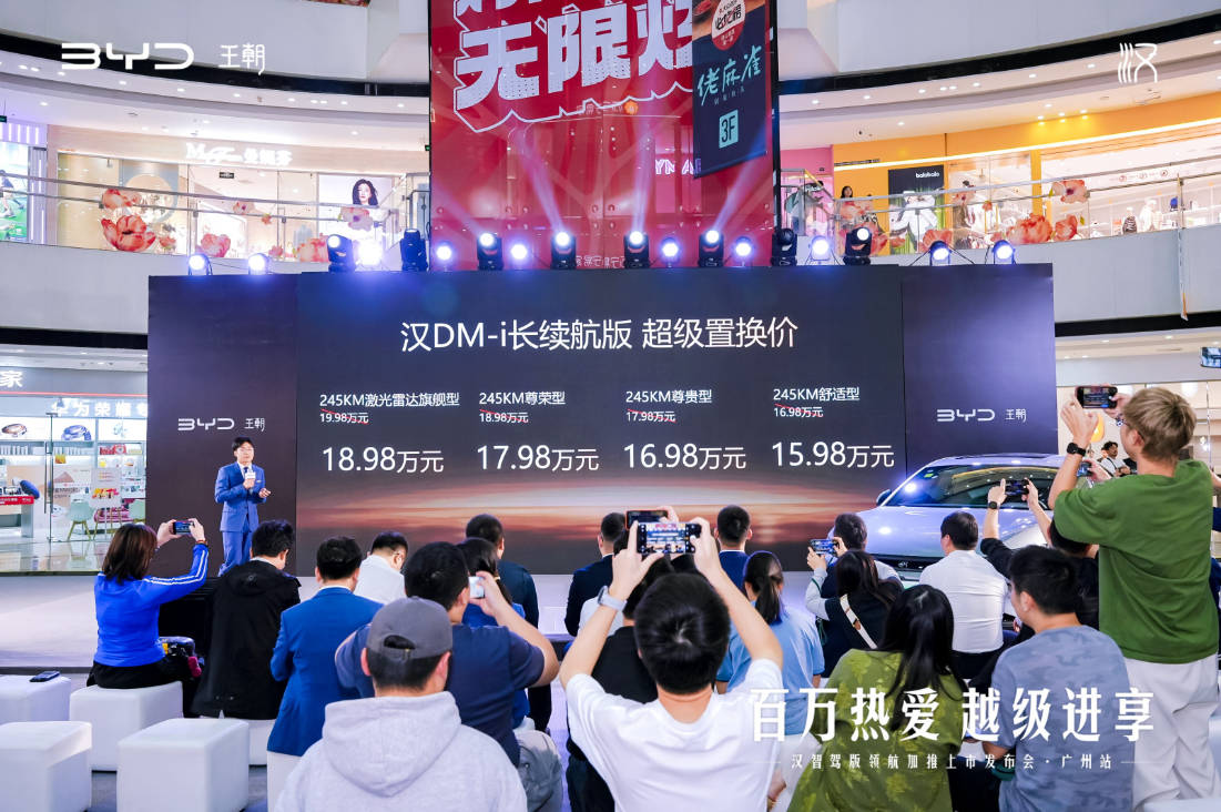 比亞迪漢智駕版廣州上市,以全系標(biāo)配高階智駕開啟智駕平權(quán)新時(shí)代