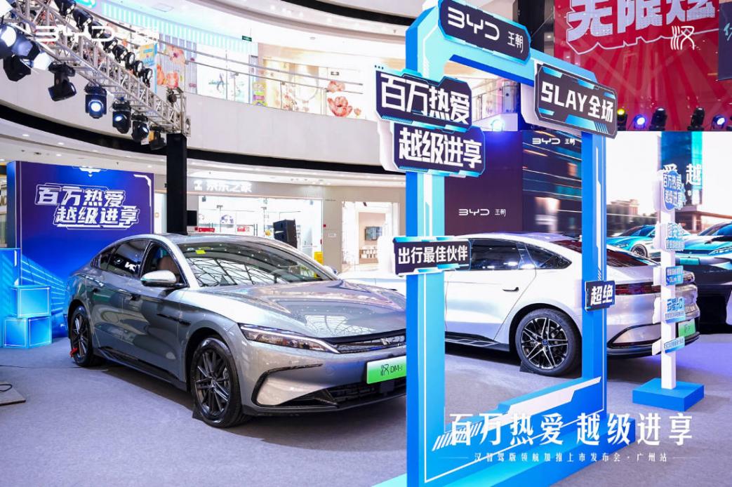 比亞迪漢智駕版廣州上市,以全系標(biāo)配高階智駕開啟智駕平權(quán)新時(shí)代