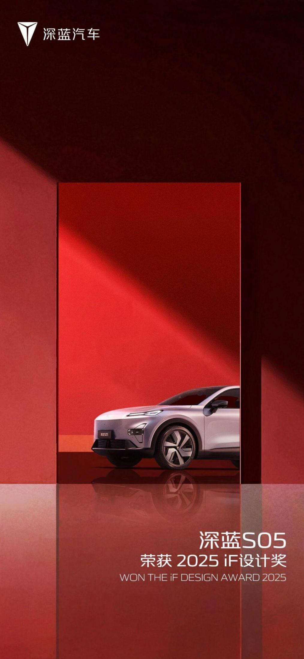 深藍S05登頂9月銷冠,“全球大單品”憑實力穿越歐亞