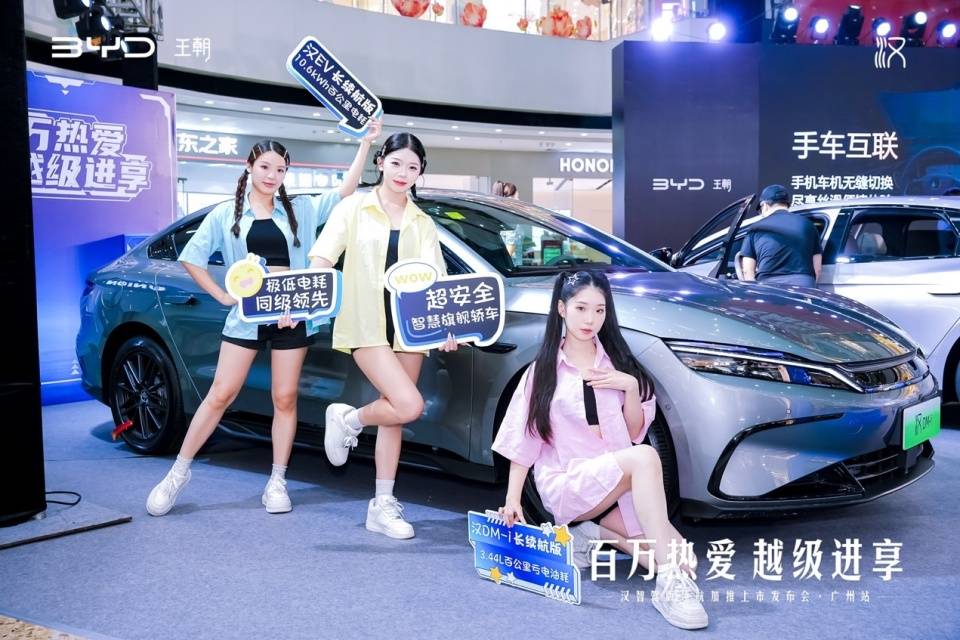 比亞迪漢智駕版領航加推廣州站,懂用戶才能造好車