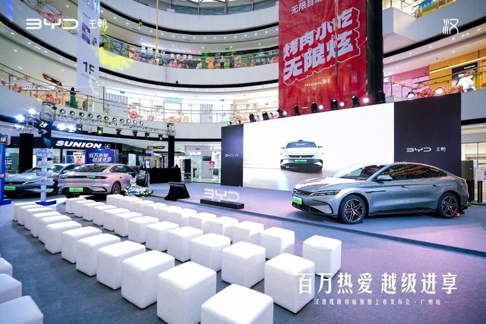 比亞迪漢智駕版領航加推廣州站,懂用戶才能造好車