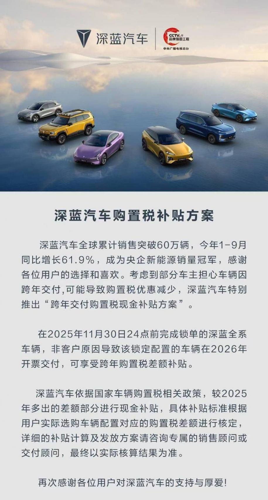 深藍S05登頂9月銷冠,“全球大單品”憑實力穿越歐亞