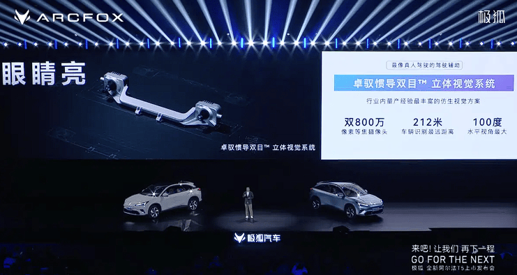 15萬級城市NOA,極狐全新阿爾法T5要讓智駕全民可享?