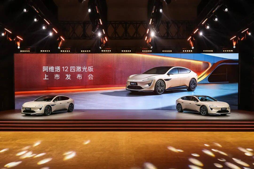 阿維塔12四激光版正式上市 售25.99萬元起
