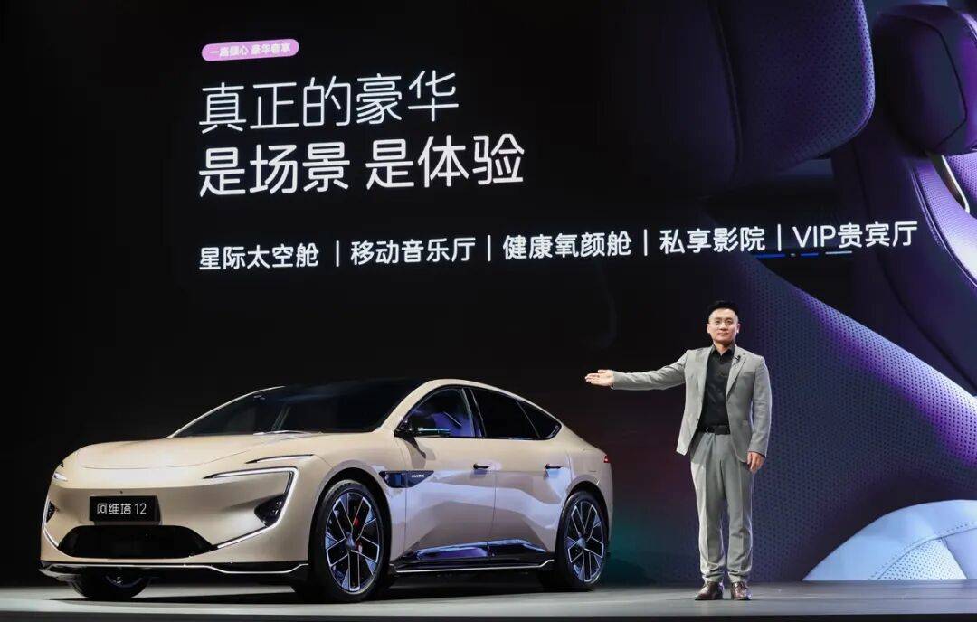 阿維塔12四激光版正式上市 售25.99萬元起