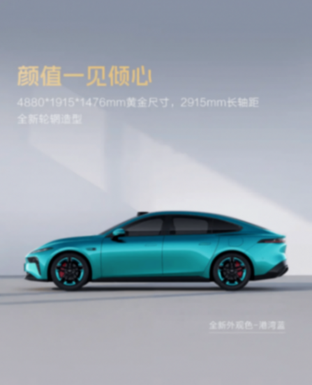 標配激光雷達/將于11月上市 東風奕派eπ007+官圖發布