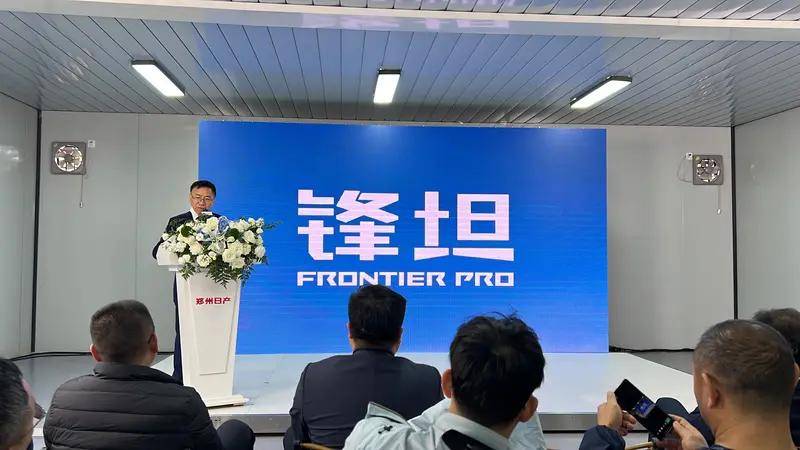 鄭州日產全新皮卡鋒坦Frontier Pro開啟預售 17.69萬起/三種動力可選