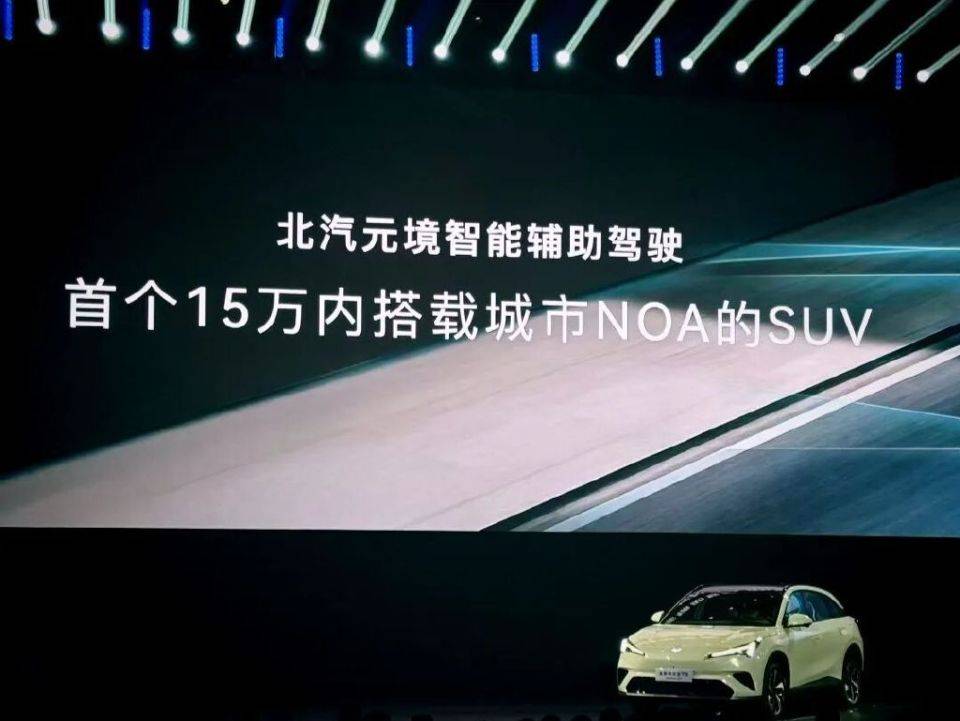 15萬級SUV市場生變 !極狐全新阿爾法T5攜雙動力與城市NOA入局