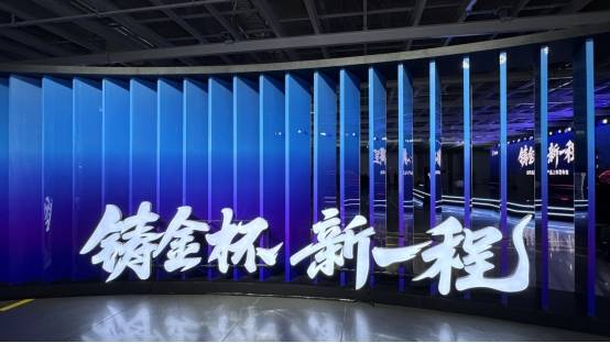 金杯汽車煥新:一場與時代的豪擲,勝算幾何?