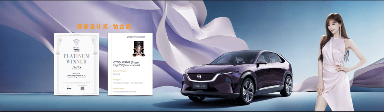 推出EZ-6/EZ-60多項購車福利 長安馬自達粉絲盛典正式舉辦