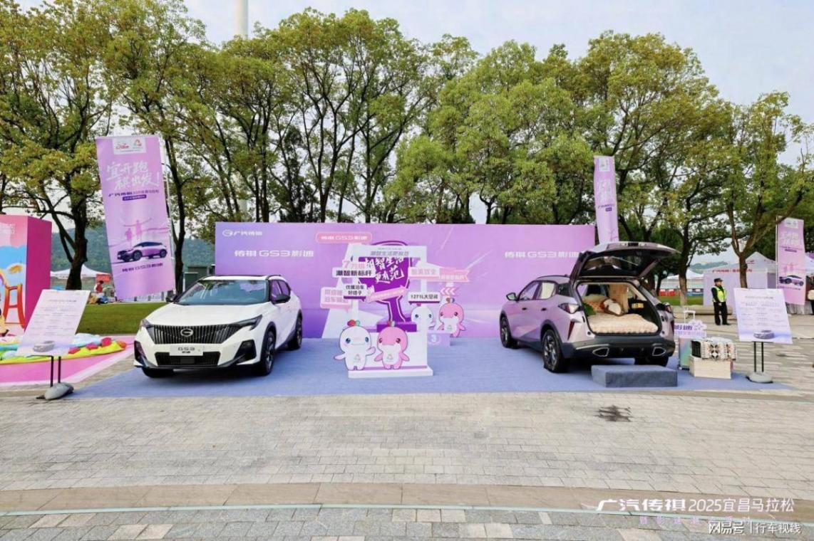 傳祺GS3影速領航宜昌馬拉松 解鎖7萬級潮智新高度