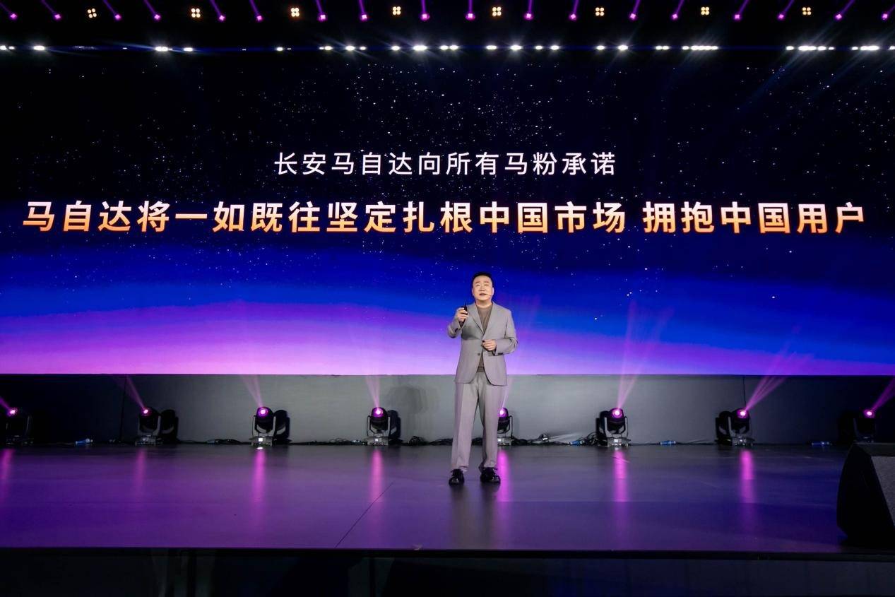 長安馬自達(dá) 2025 粉絲盛典:揭秘品牌與用戶的共生密碼