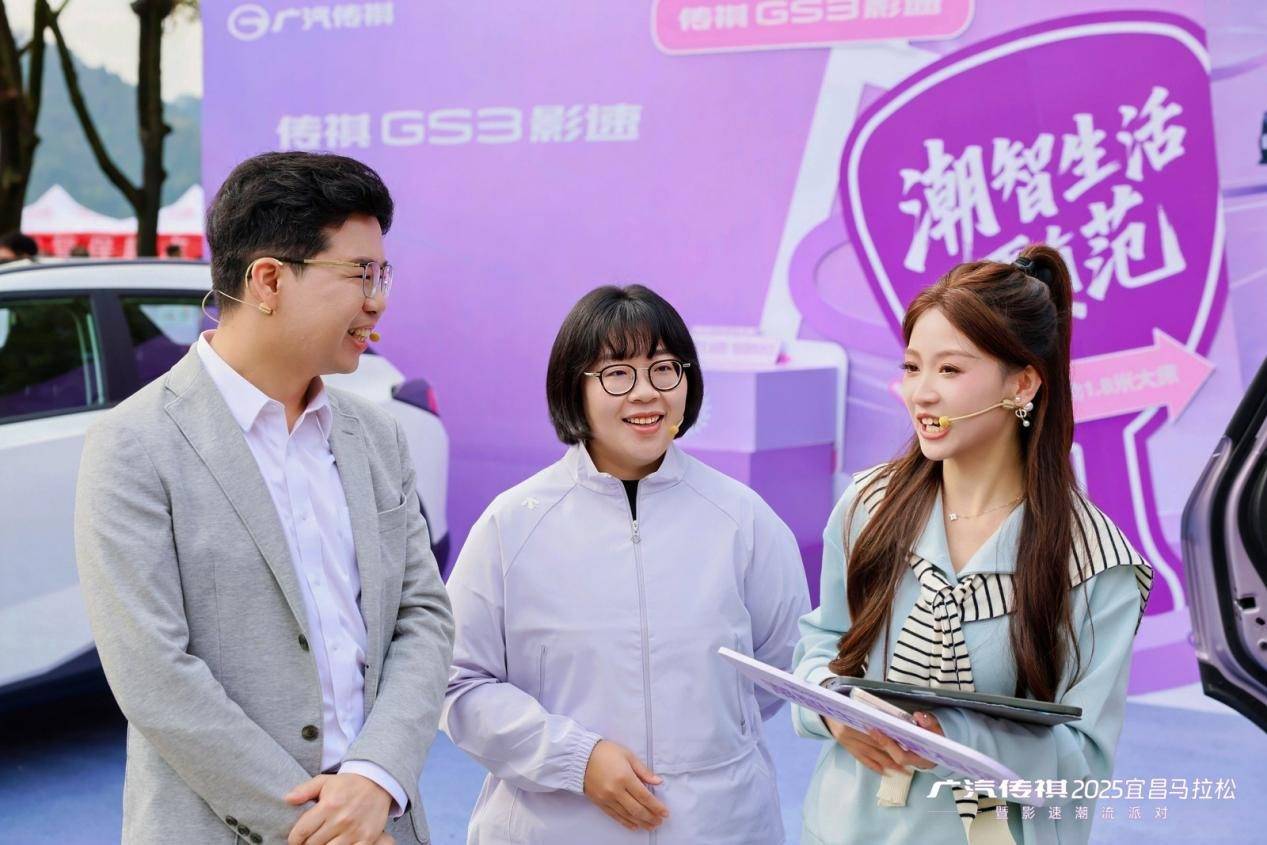6.98萬起!2026款傳祺GS3影速領跑宜昌馬拉松,7萬級潮車太懂年輕人