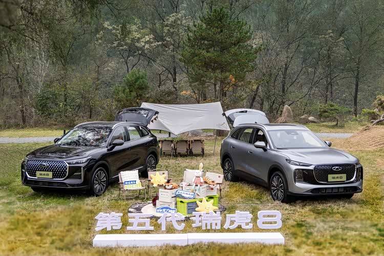 奇瑞第五代瑞虎8雙版本同步預(yù)售 定義新燃油電感SUV價(jià)值新高度