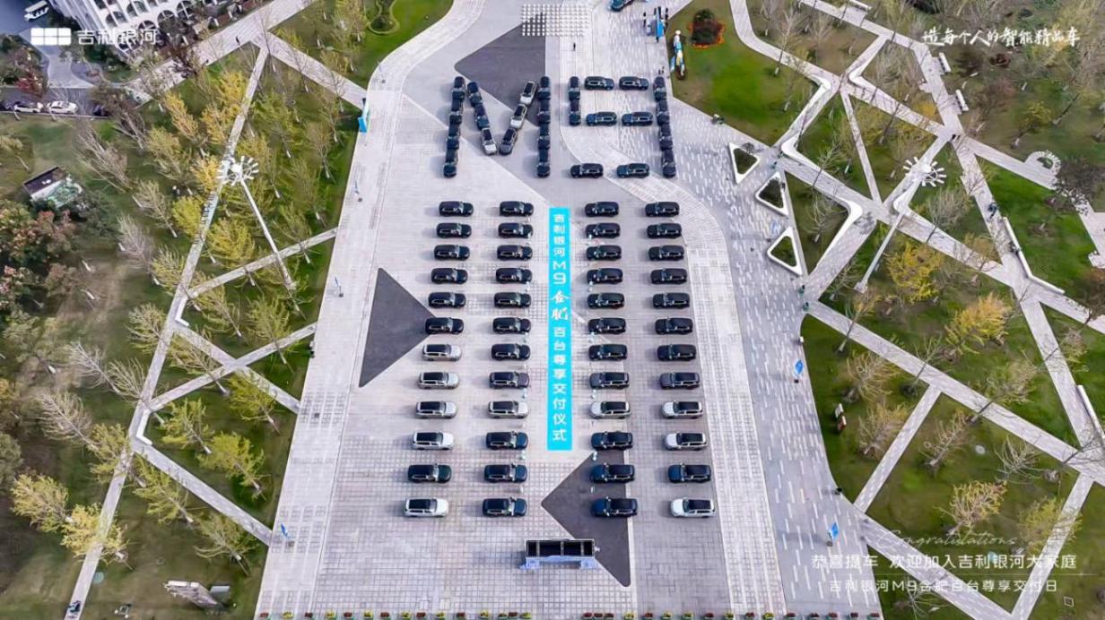百臺銀河M9交付合肥,AI旗艦SUV禮獻創(chuàng)新之城