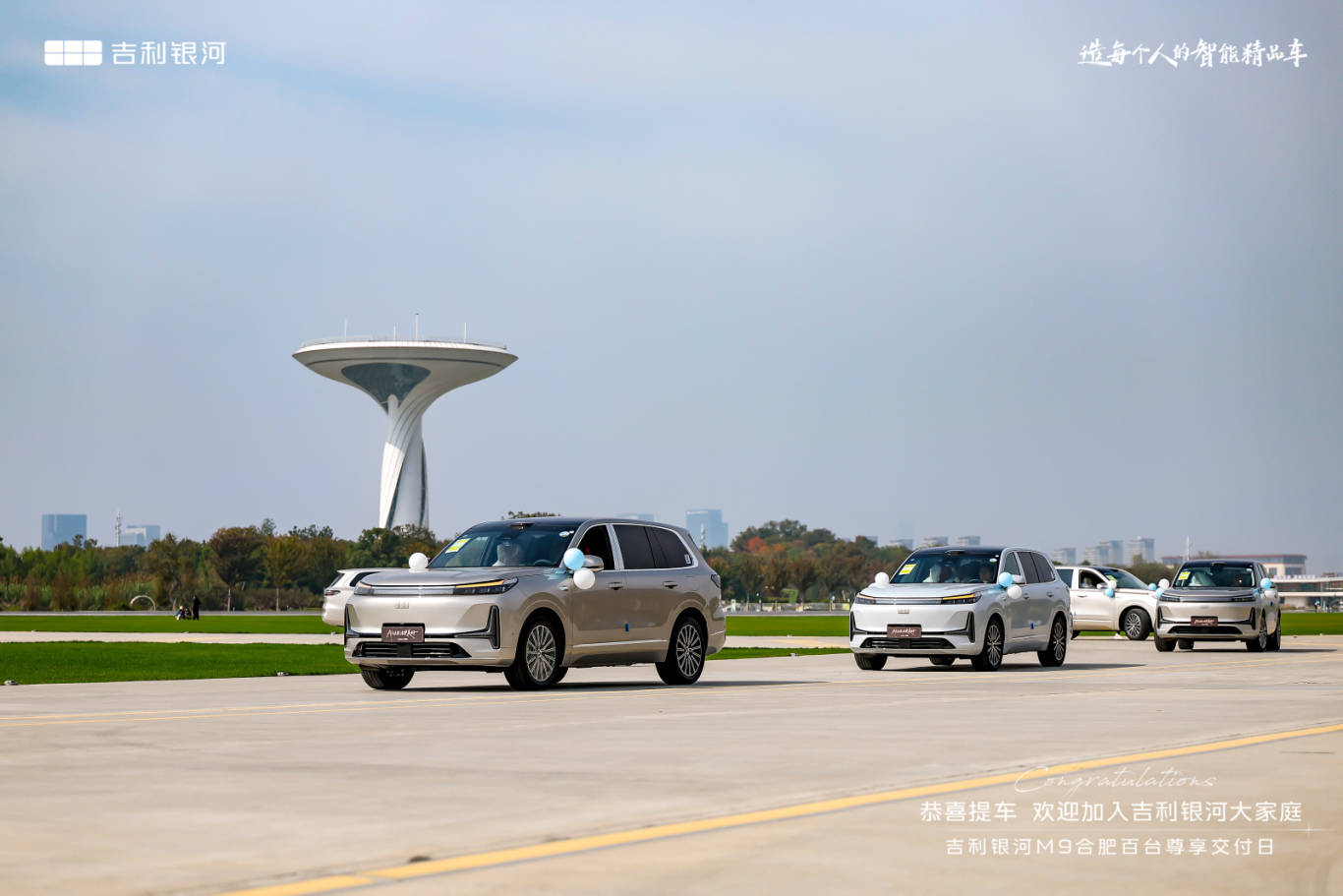 百臺銀河M9交付合肥,AI旗艦SUV禮獻創(chuàng)新之城