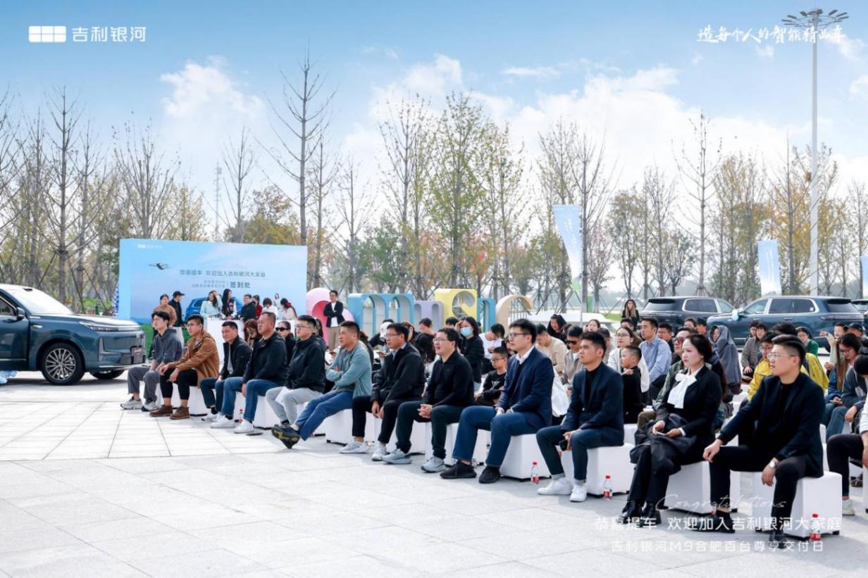 百臺銀河M9交付合肥,AI旗艦SUV禮獻創(chuàng)新之城