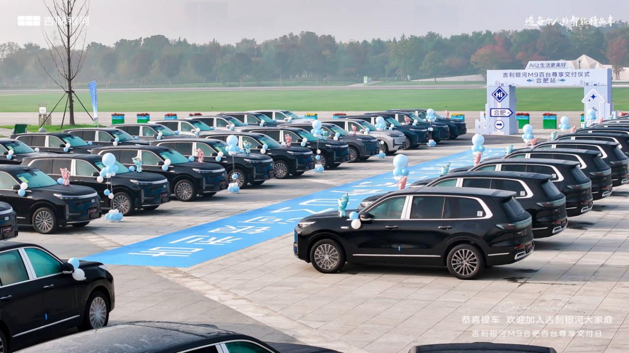 百臺銀河M9交付合肥,AI旗艦SUV禮獻創(chuàng)新之城