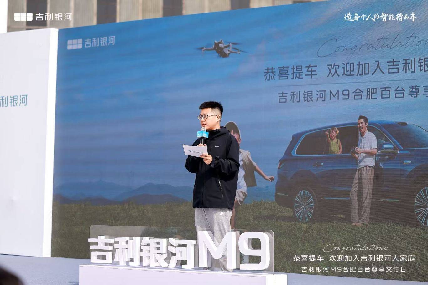 百臺銀河M9交付合肥,AI旗艦SUV禮獻創(chuàng)新之城