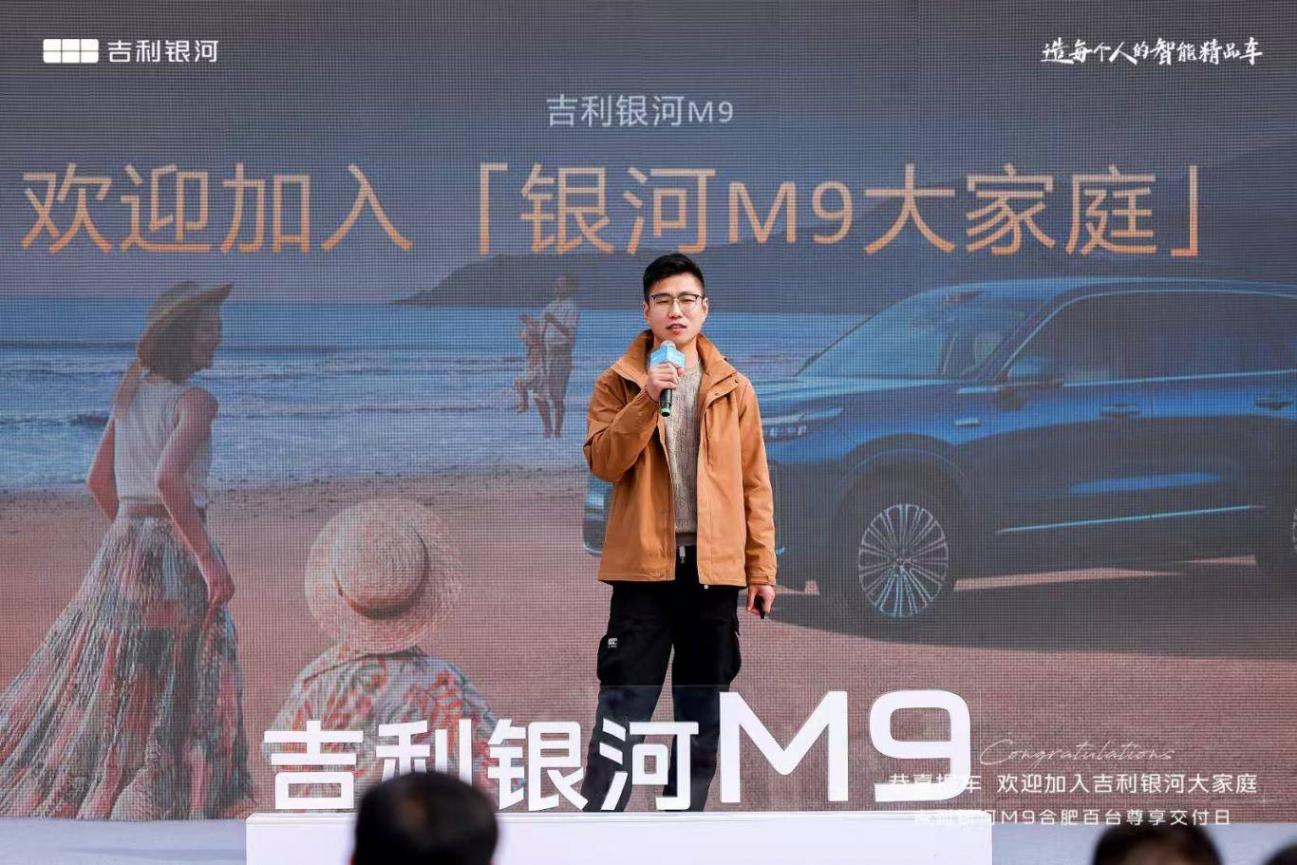 百臺銀河M9交付合肥,AI旗艦SUV禮獻創(chuàng)新之城