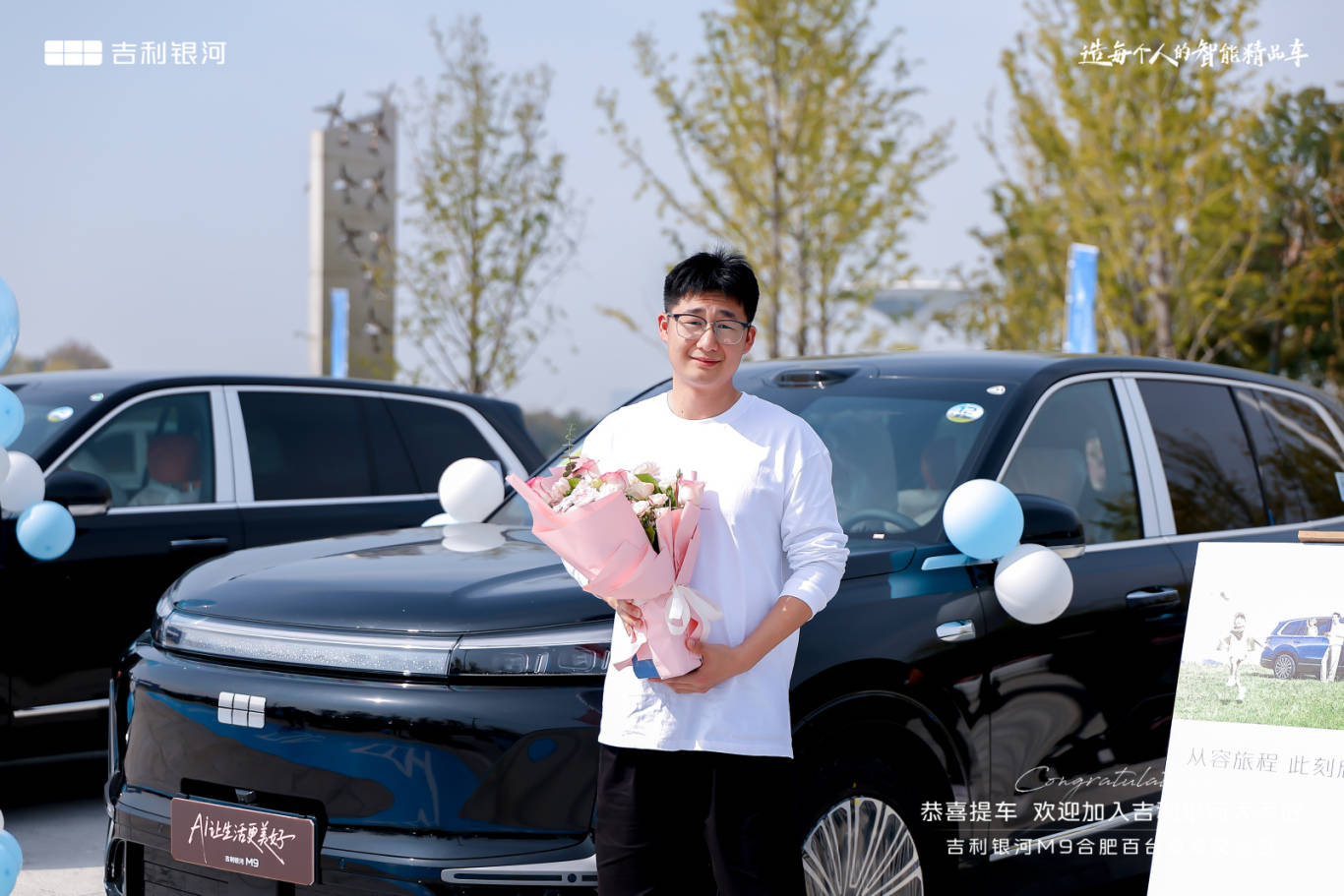 百臺銀河M9交付合肥,AI旗艦SUV禮獻創(chuàng)新之城