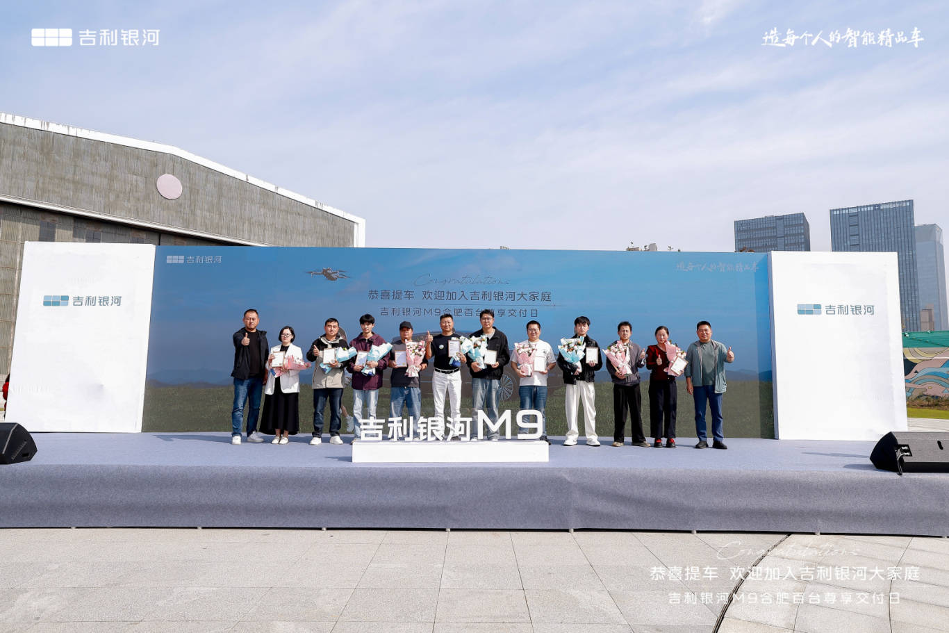 百臺銀河M9交付合肥,AI旗艦SUV禮獻創(chuàng)新之城
