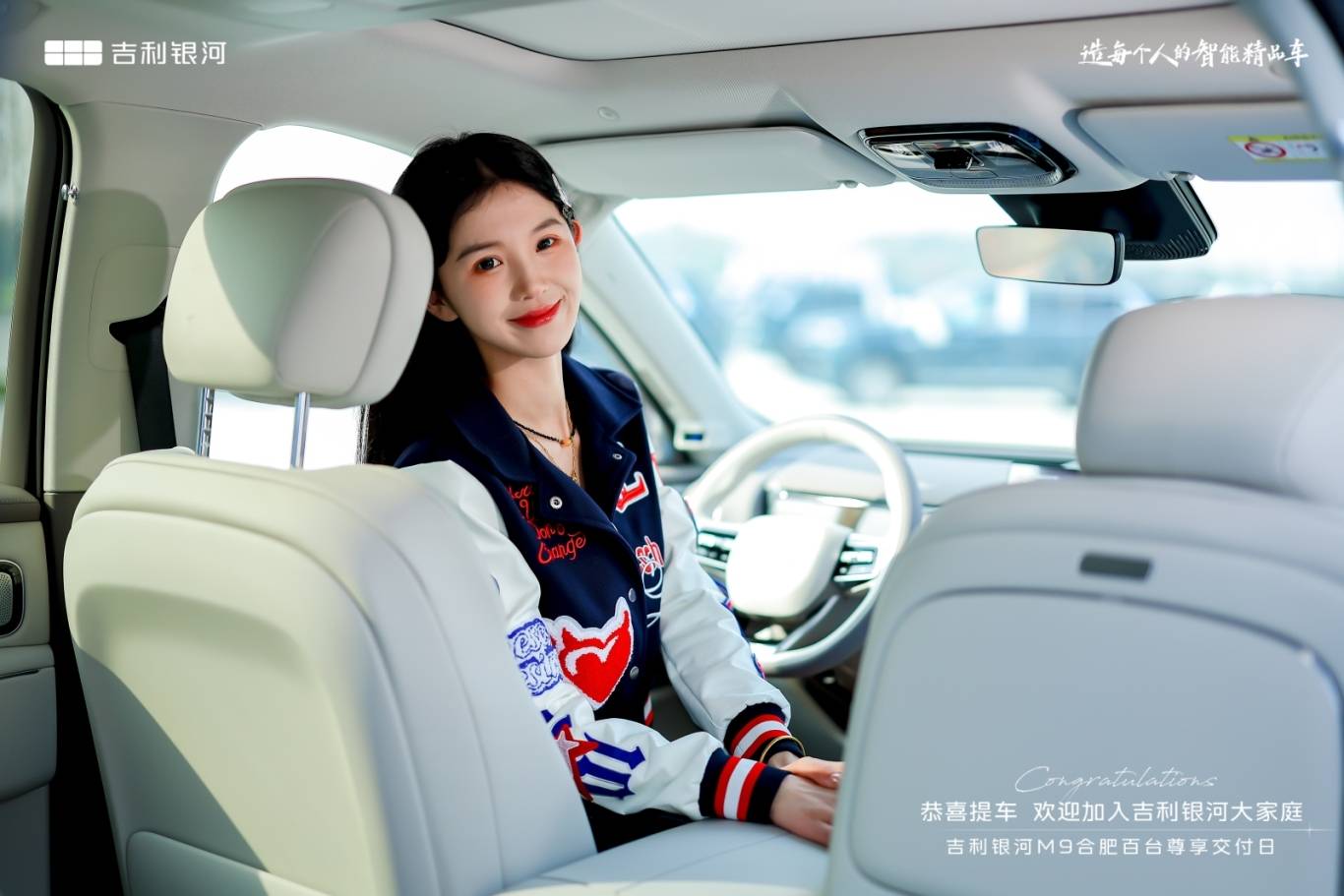 百臺銀河M9交付合肥,AI旗艦SUV禮獻創(chuàng)新之城