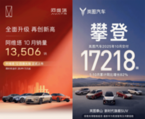 多家新勢力10月銷量創紀錄,理想掉隊,“車二代”發力