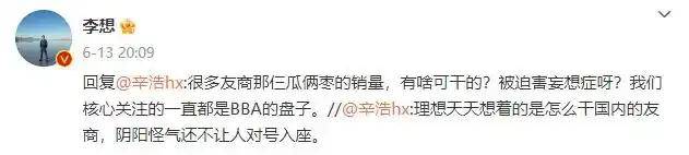 李想越有禮貌 理想汽車銷量越下滑