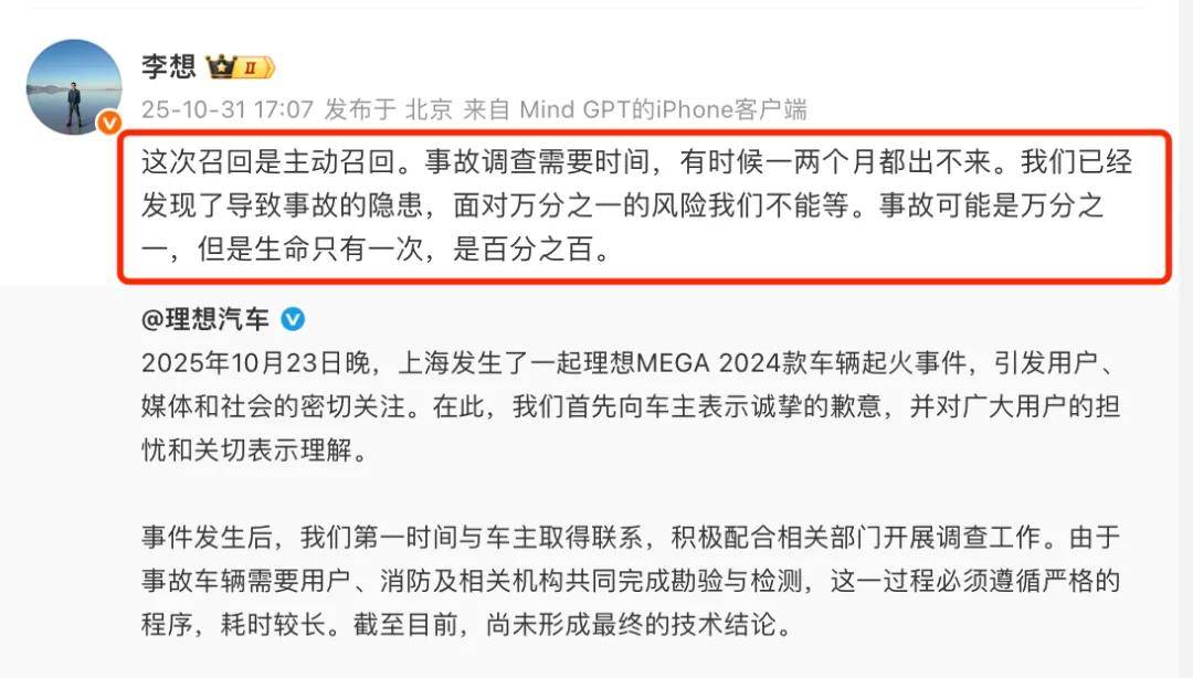 李想越有禮貌 理想汽車銷量越下滑